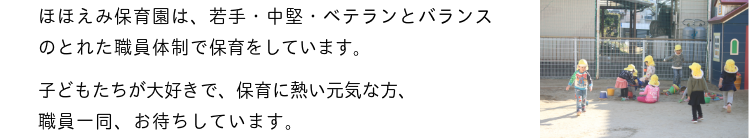 採用について